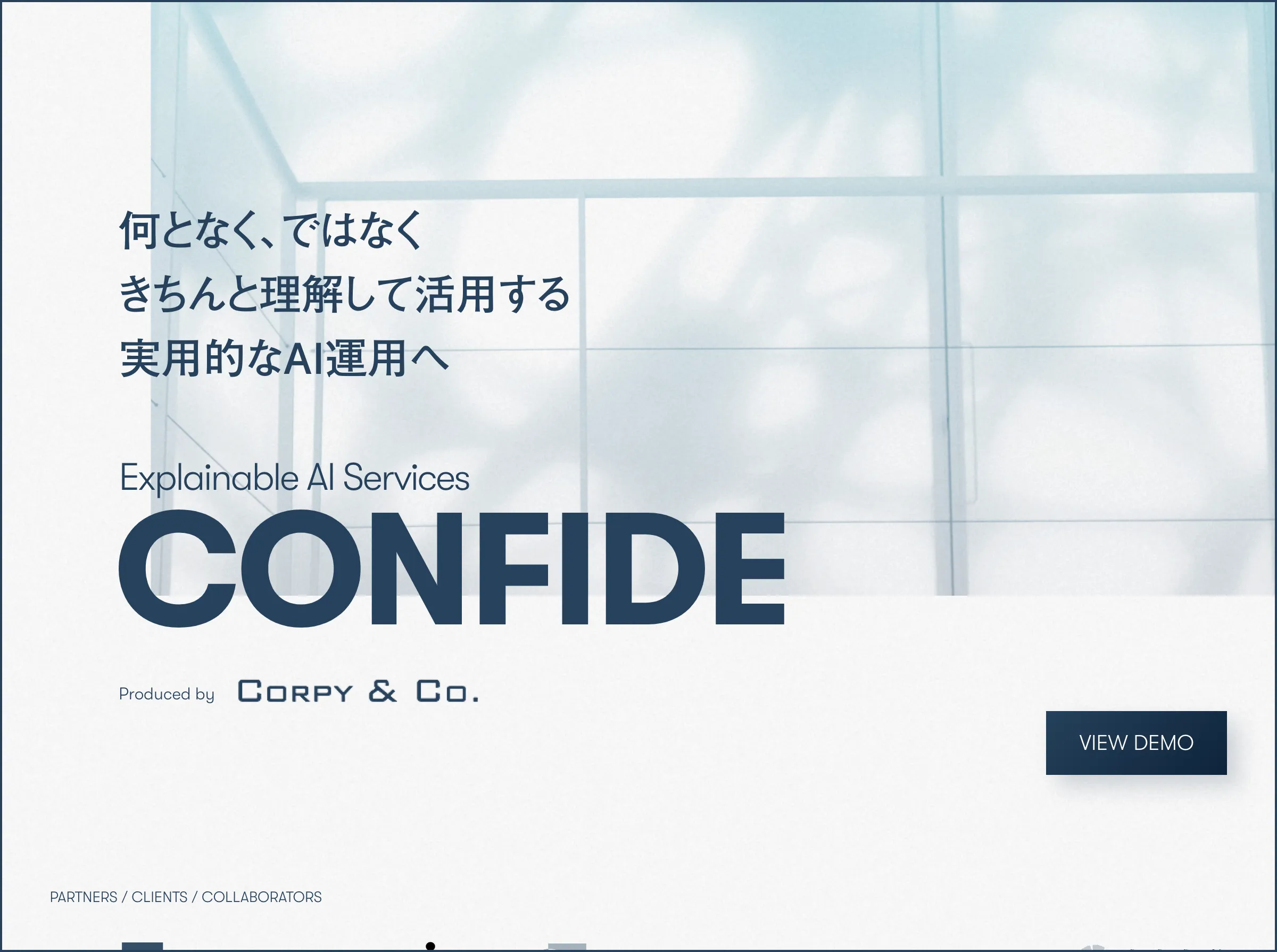 CONFIDE for Factory(株式会社コーピー)